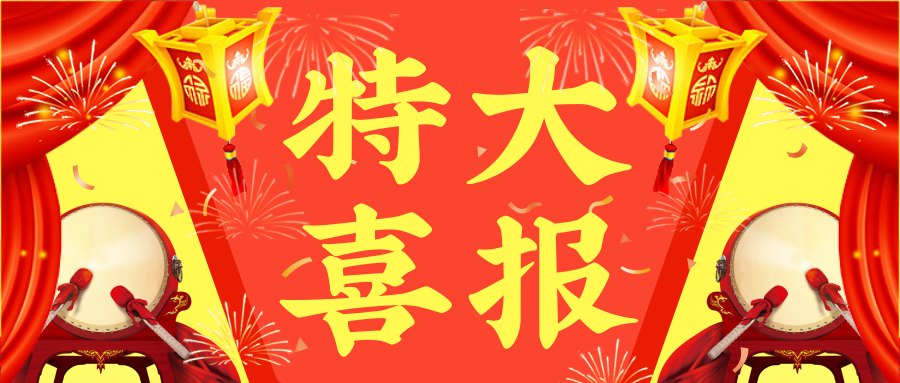 中標(biāo)喜訊！|湖北電保姆成功中標(biāo)西北電力試驗(yàn)研究院202...